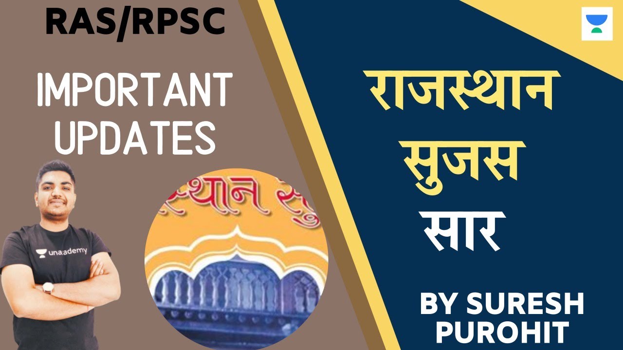 Summary Of Rajasthan Sujas 2020-2021 l Important Updates | RPSC/RAS | Suresh Purohit