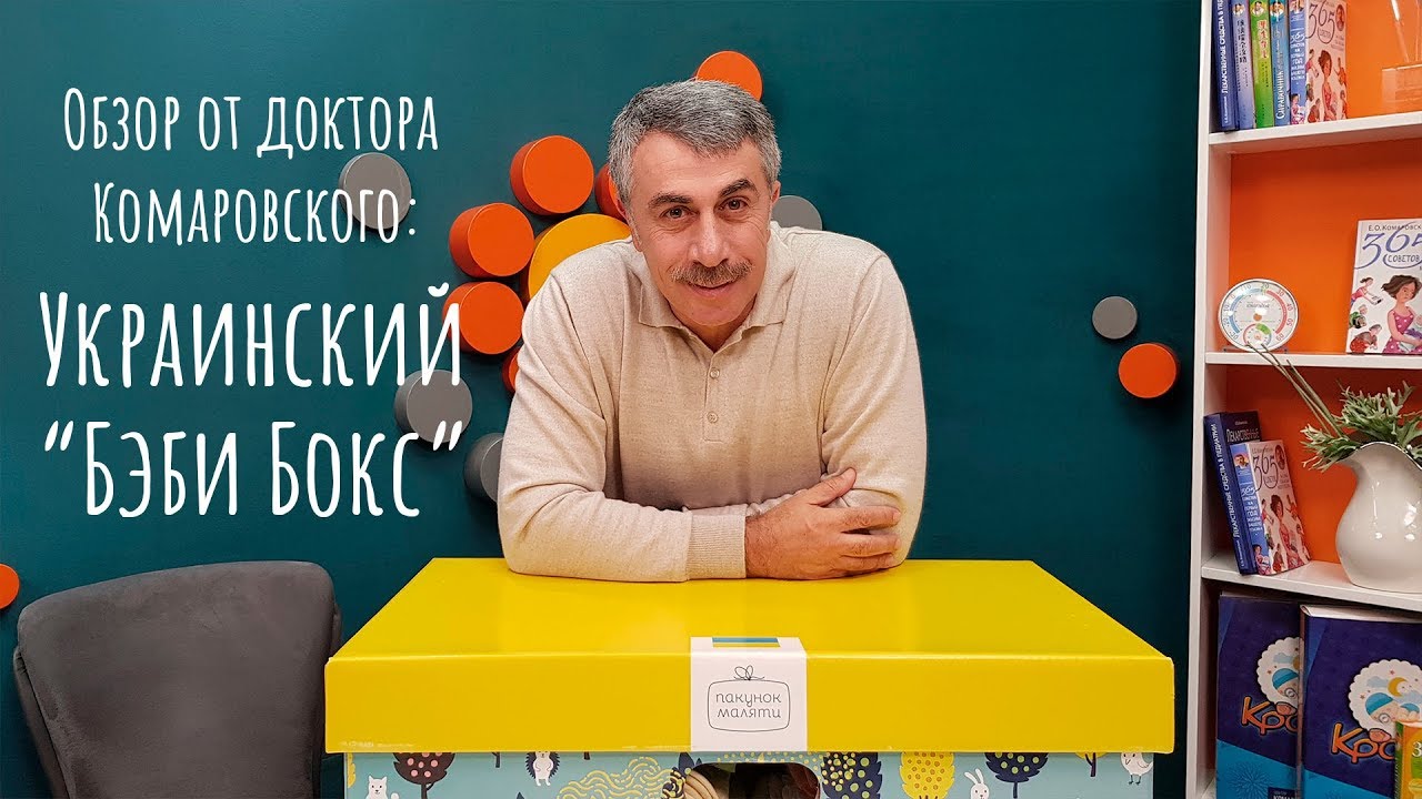 Украинский 