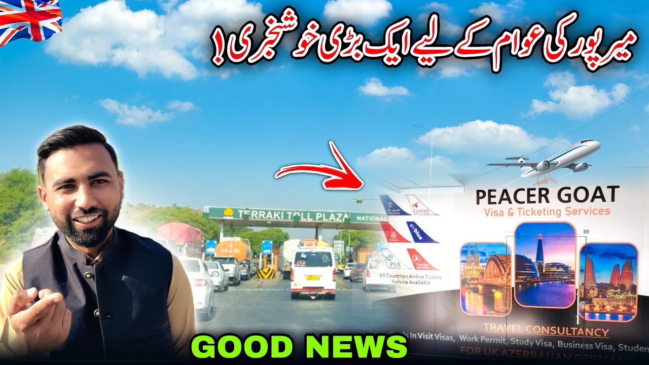 Great News For the People of Mirpur/Mirpur Azad Kashmir/😍