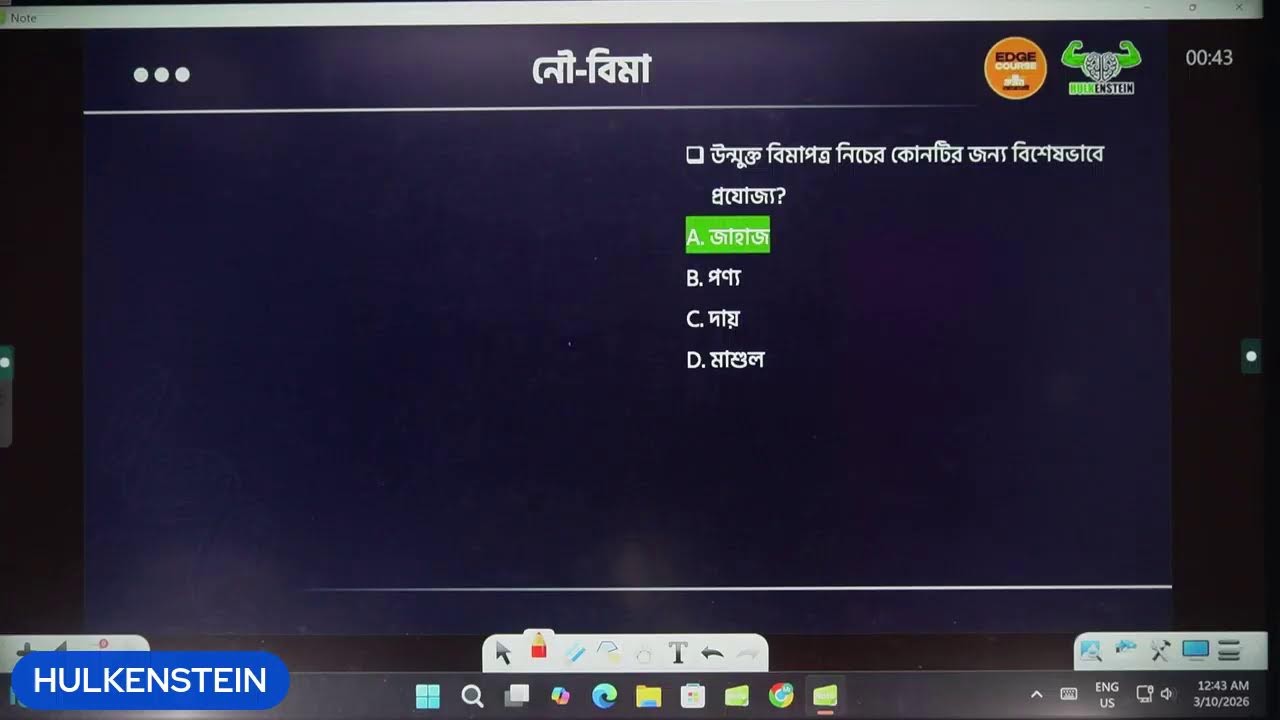 HSC 26/27 Marathon class | Finance 2nd paper | এক ক্লসেই সবকিছু