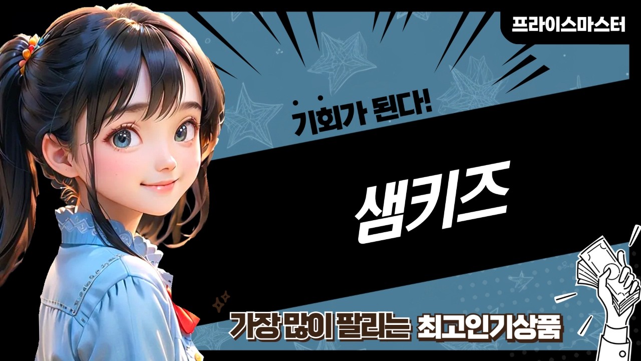 한샘 샘키즈 풀세트 언박싱  조립! 꿀팁 대방출!