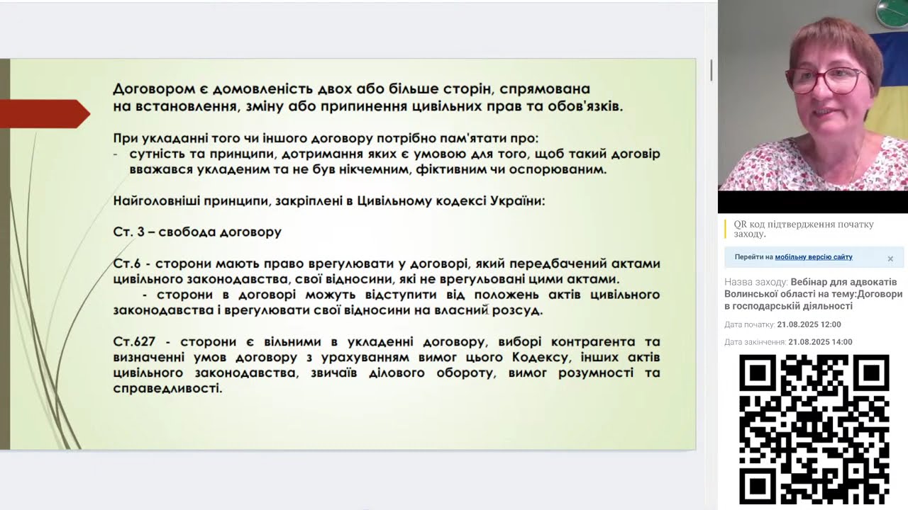 Договори в господарській діяльності