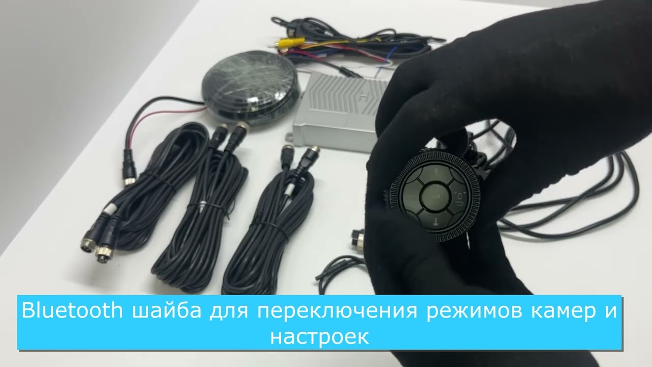 Система кругового обзора для авто 3D SPEC STICK BIRDVIEW 360&deg; для автодома