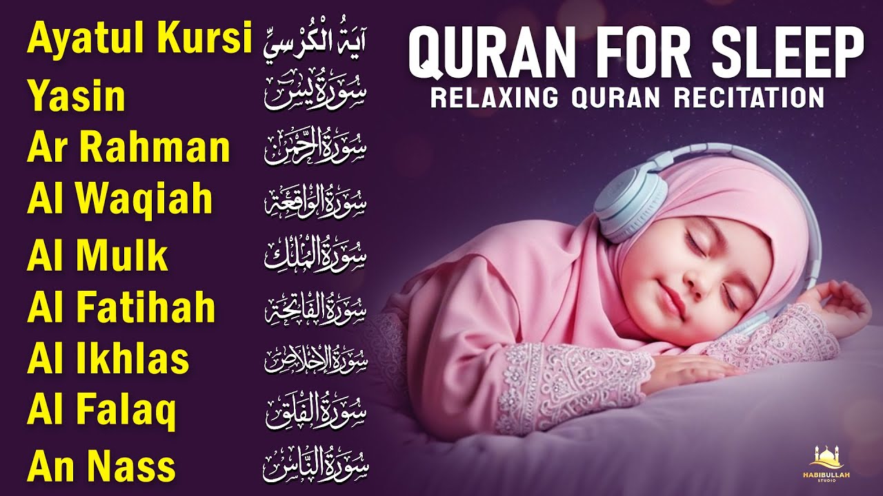 Quran For Sleep (القرآن الكريم للنوم)| Healing Quran Recitation for Anxiety and Better Sleep |