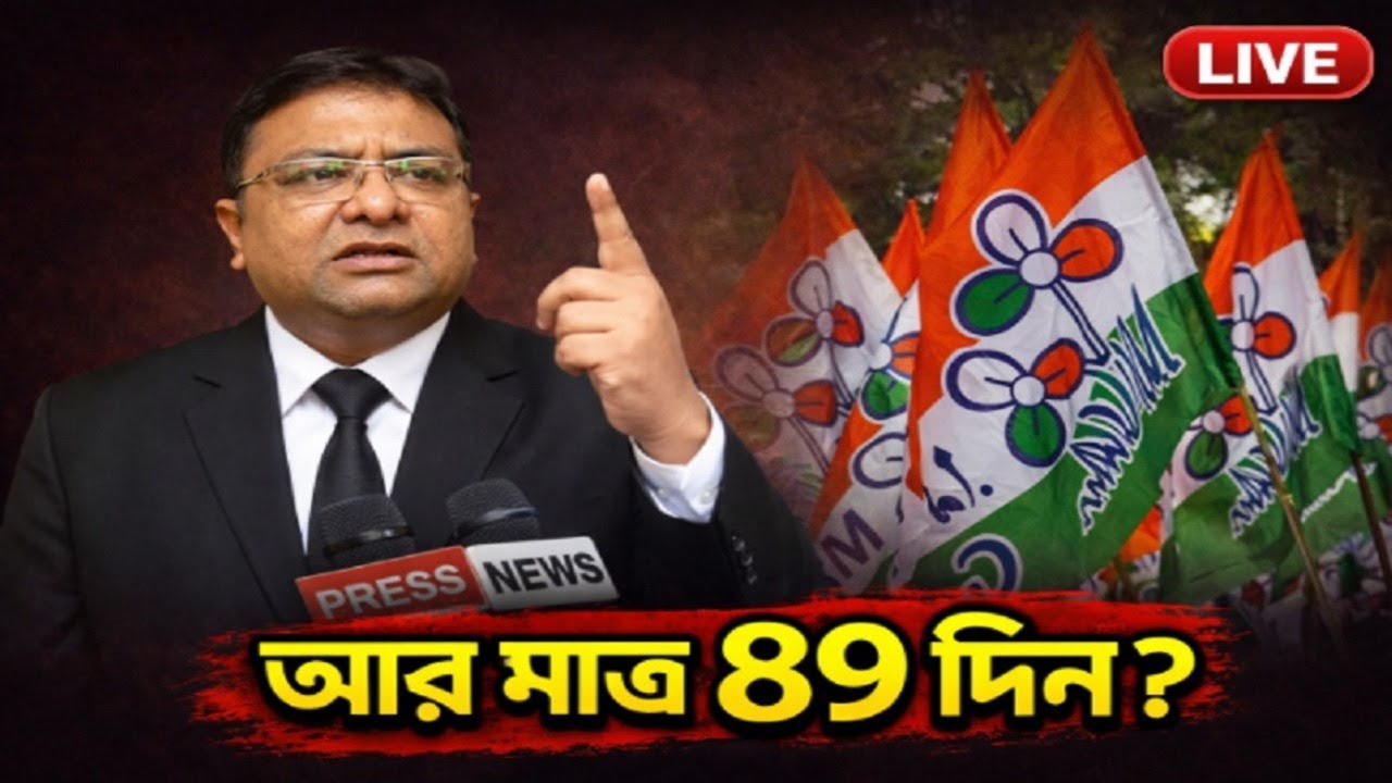 'তৃণমূল আর মাত্র ৮৯ দিন', ভয়ংকর তথ্য ফাঁস করলেন সুদীপ্ত গুহ