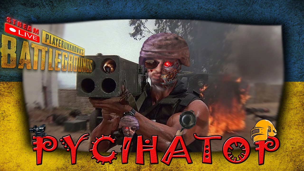 PUBG: ХЕЛОУ ПУПсікі-сікі-сісікі-кі  ЦЕ ПАБГ.  йоу  😎 !!!нова озвучка в донатах 😎 дякую 🙂