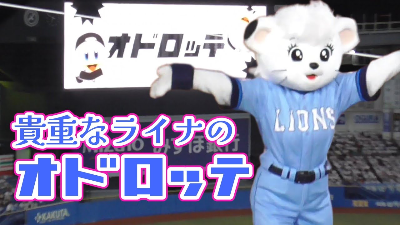 ライナ さすがのダンススキルで『オドロッテ』！（2025/8/23）
