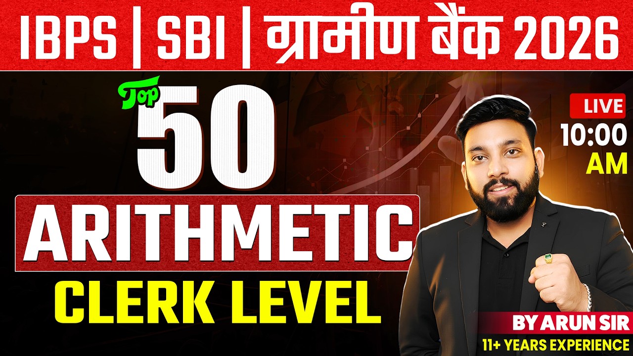 Top 50 Arithmetic Questions 2026 🔥 | IBPS, SBI, Gramin Bank Clerk Level | Arithmetic Practice Set