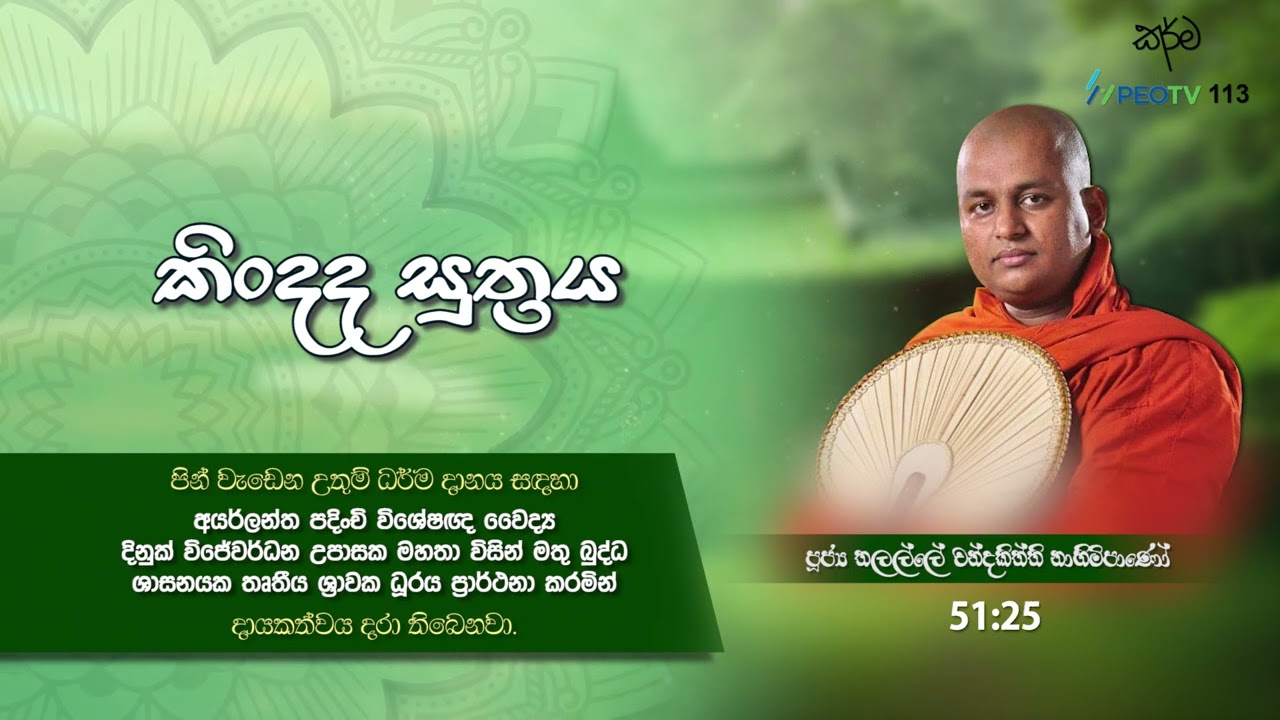 සසරින් එතරවීම