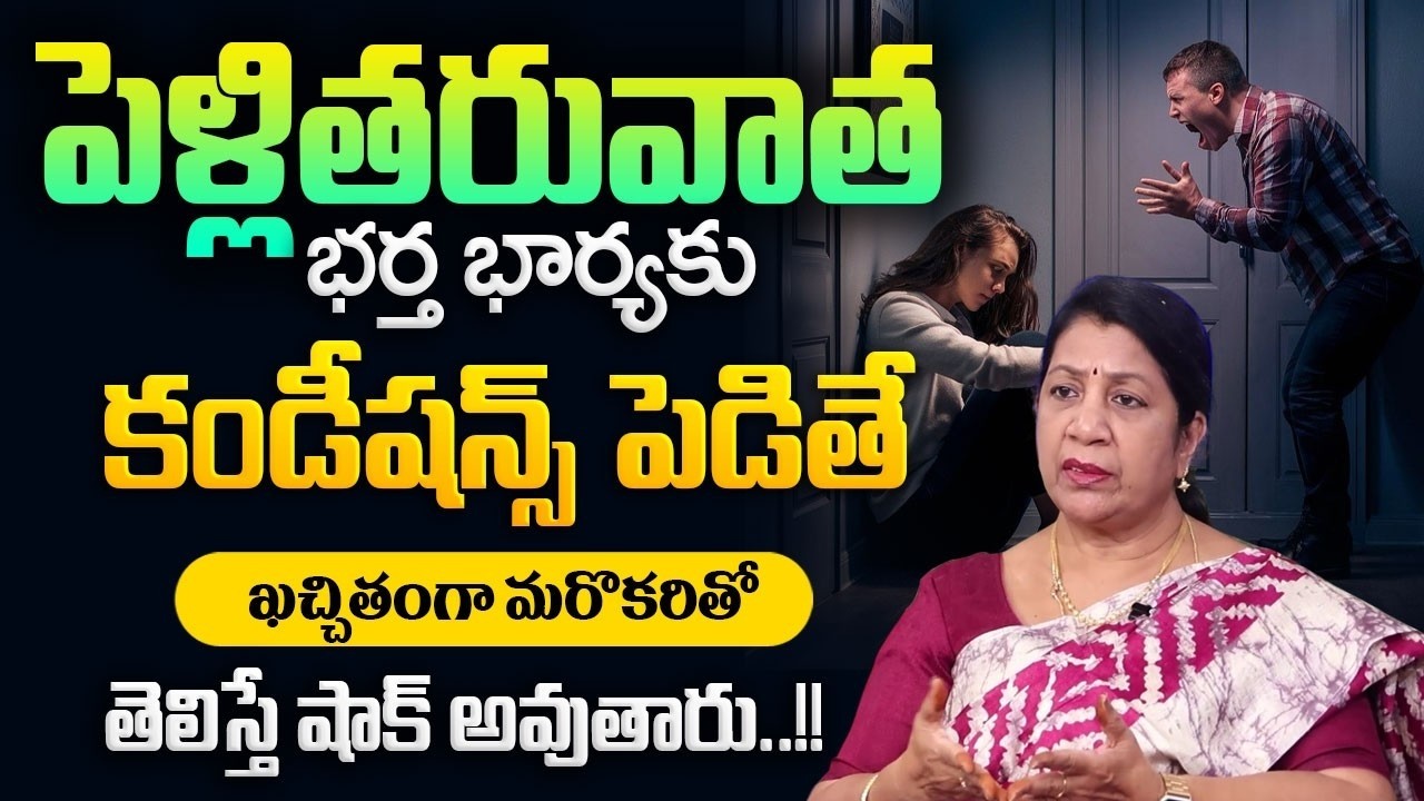 Rajini Rama About Relationship Conditions Explained | The Truth About Modern Relationships | SumanTV