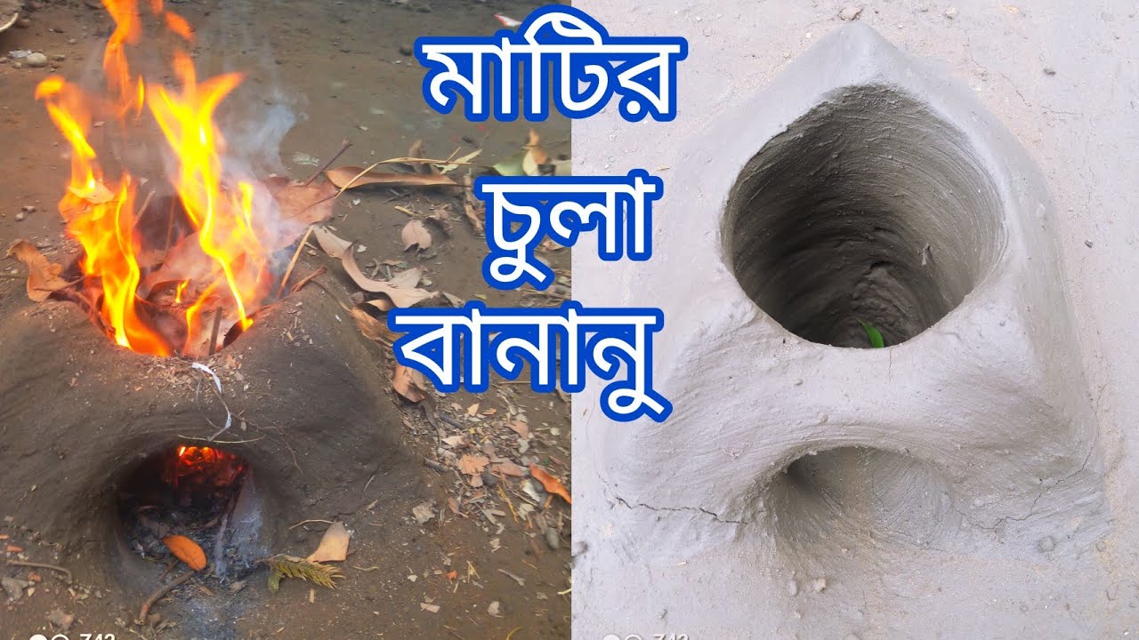 How to make clay oven for Indoor cooking || মাটির চুলা তৈরি করার সহজপদ্ধতি #oven #clayoven