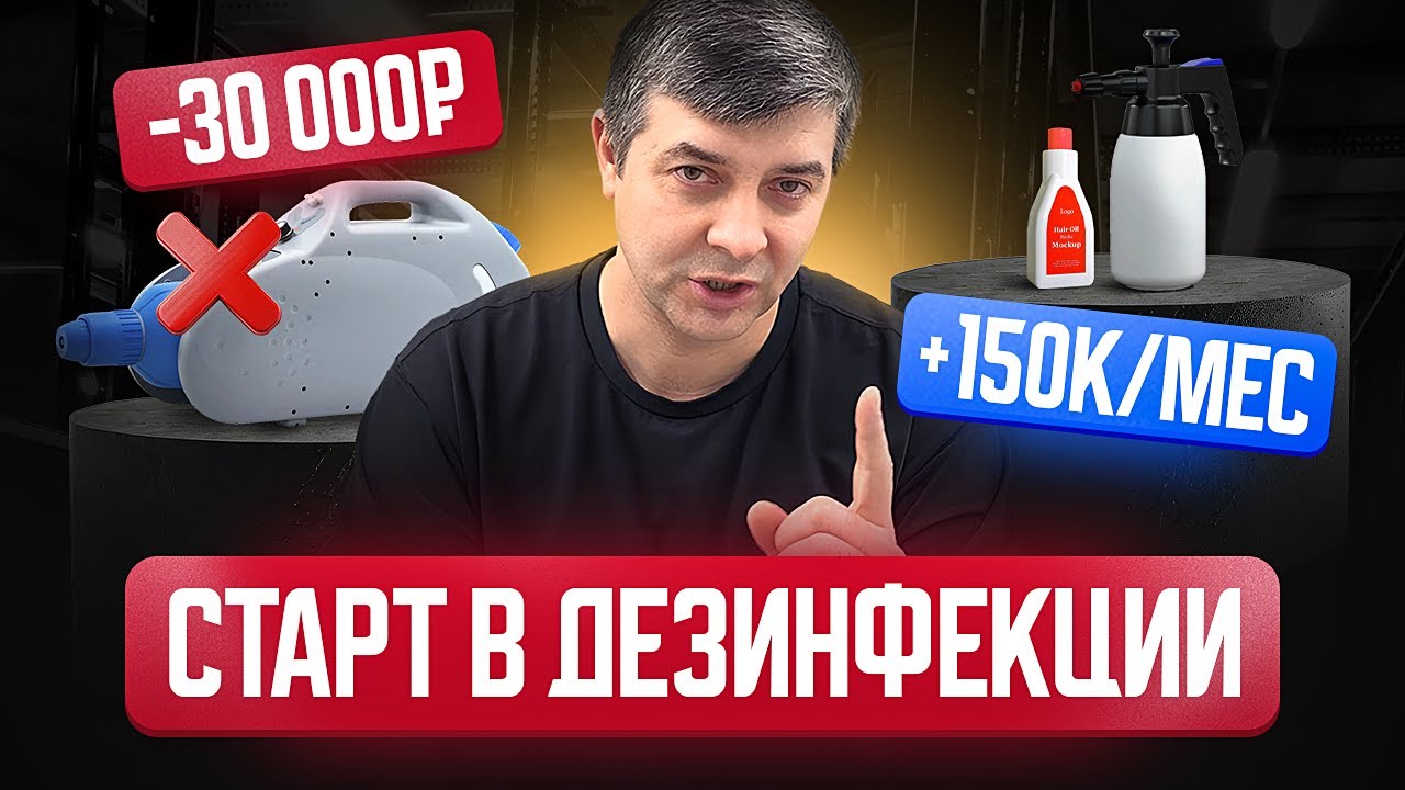 МИФ О ХОЛОДНОМ ТУМАНЕ. Ошибка за 30 000₽: Почему 90% новичков теряют деньги