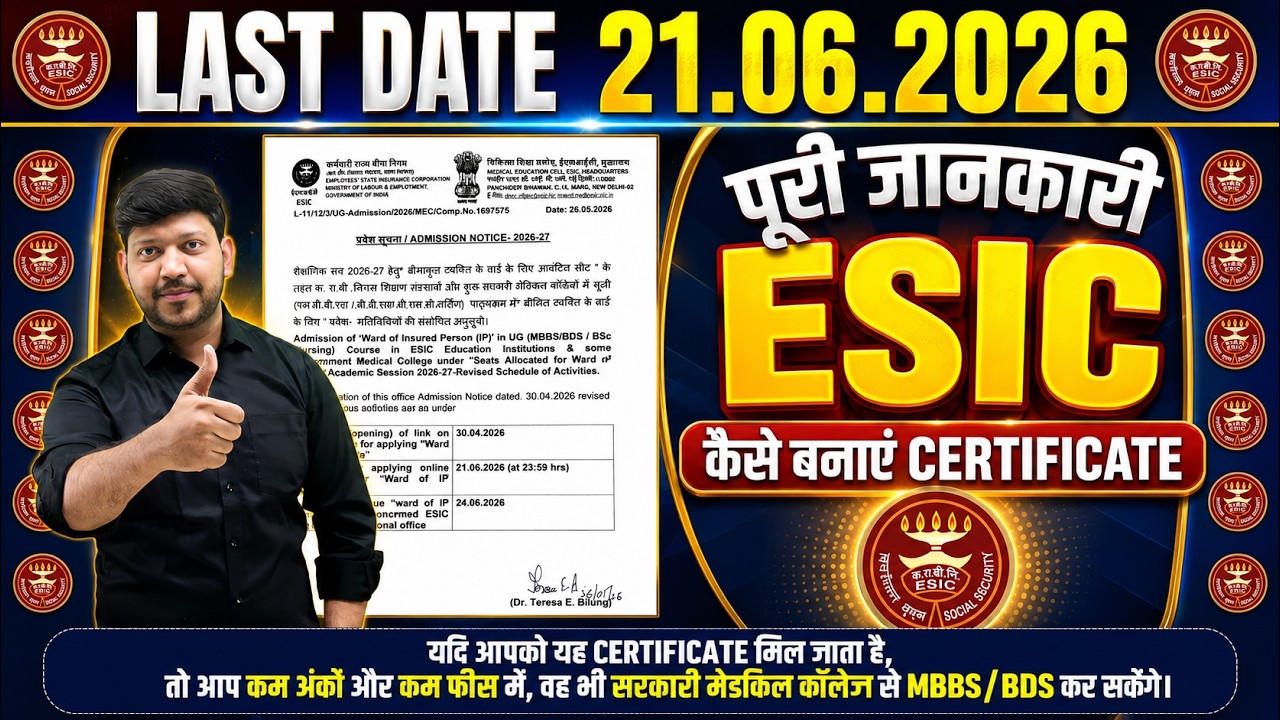 ESIC Ward of IP Certificate 2026 Full Process | Last Date 21 June 2026 | MBBS/BDS Admission
