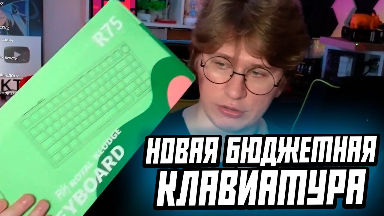 ФИСПЕКТ ОБОЗРЕВАЕТ Royal Kludge R75