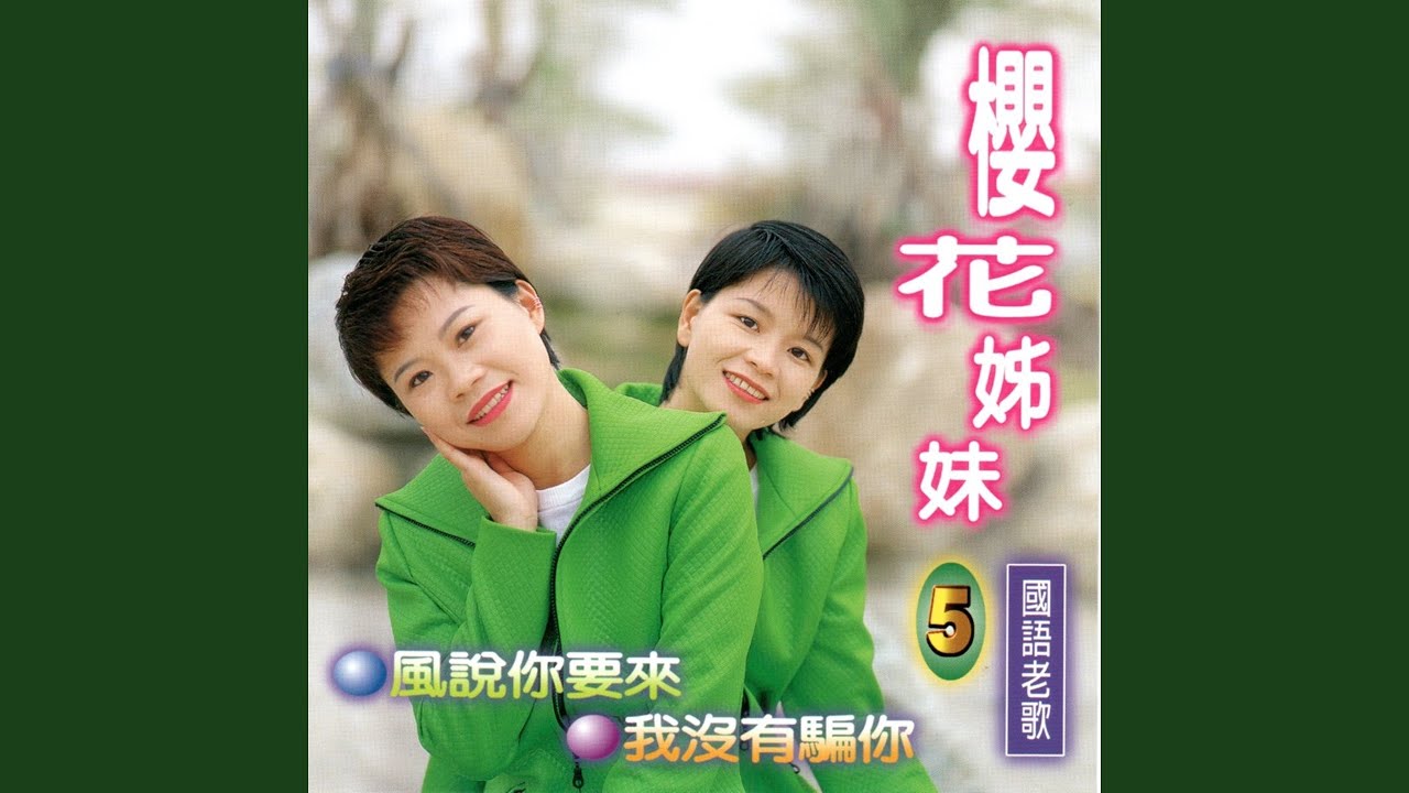 醉了我的心