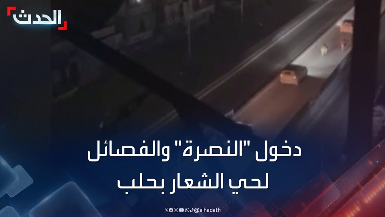 مشاهد متداولة لدخول 