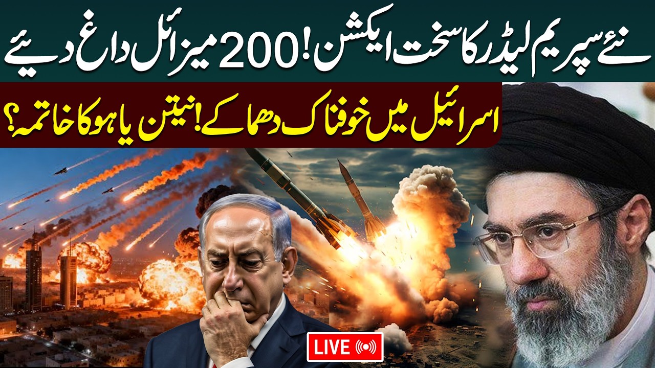 🔴LIVE:  Iran's New Supreme Leader in Action | Missile Attacks Escalate | US Bases Damaged