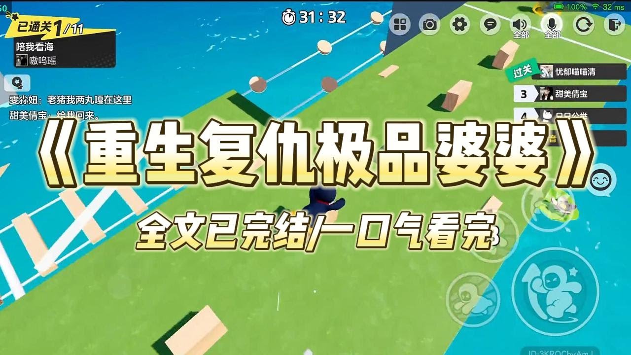 《重生复仇极品婆婆》#小说 #小说推荐 #故事 #爽文 #大女主 #重生 #复仇