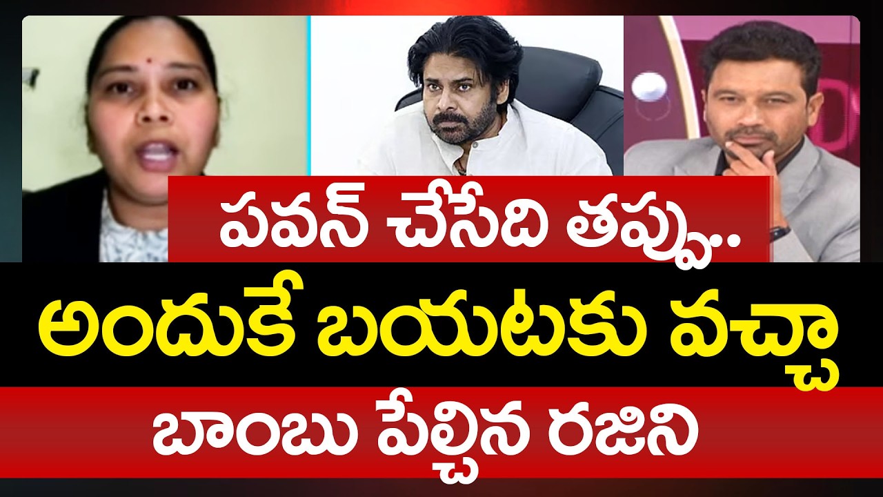Advocate Rajini Controversial Comments On AP Deputy CM Pawan Kalyan | Prime Debate With Varma