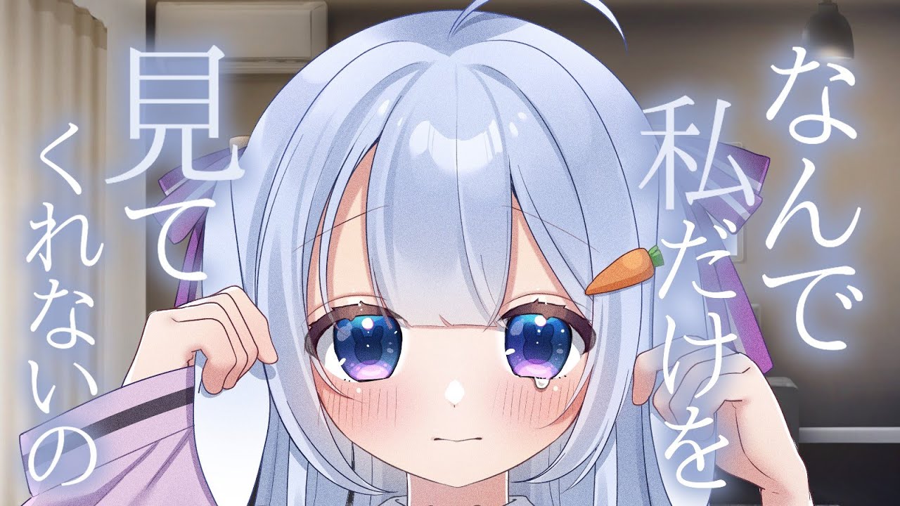 【ヤンデレ/妹】好きな人がいることがヤンデレ妹にバレて特大嫉妬…【男性向け/シチュエーションボイス/ASMR/ yandere 】CV #ココショコラ