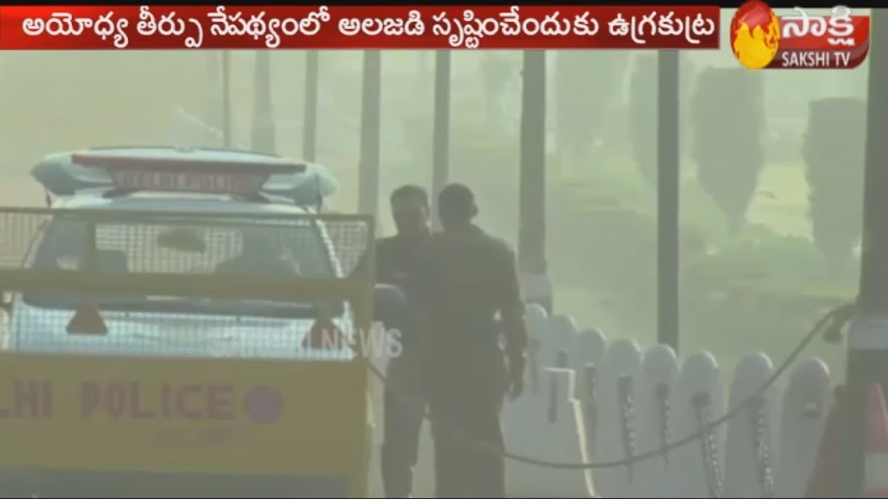 Ayodhya On High Alert As Verdict Date Come Close | Sakshi TV