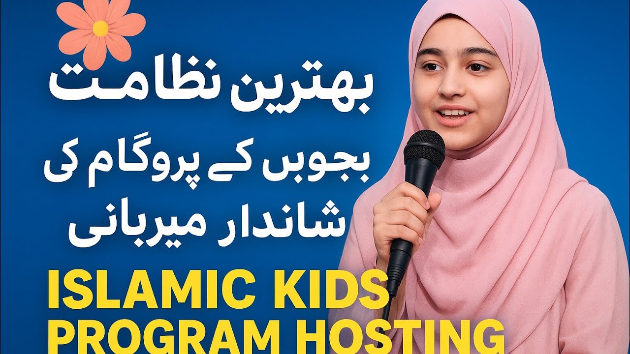 Ladkiyon ke liye nijamat||nizamat ka Tarika||Nizamuddin Urdu|| نظامت برائے طالبات 