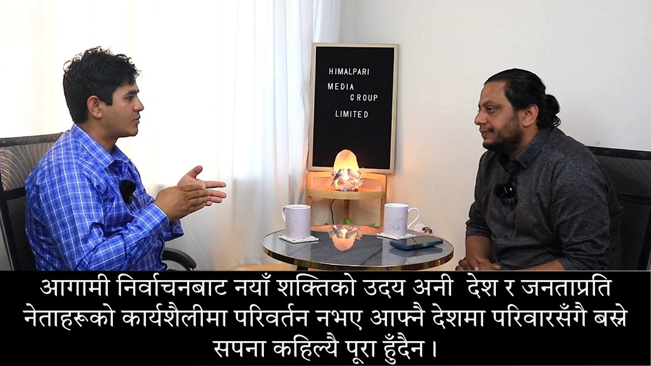 नेताहरूको कार्यशैलीमा परिवर्तन नभए आफ्नै देशमा परिवारसँगै बस्ने सपना कहिल्यै पूरा हुँदैन