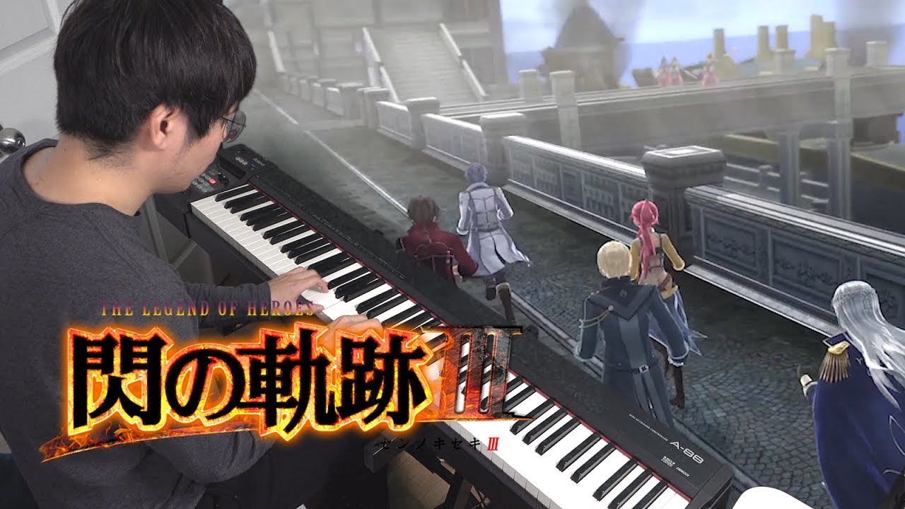 Sen no Kiseki III 'Solid as the Rock of Juno' Piano Cover | 英雄伝説 閃の軌跡 III