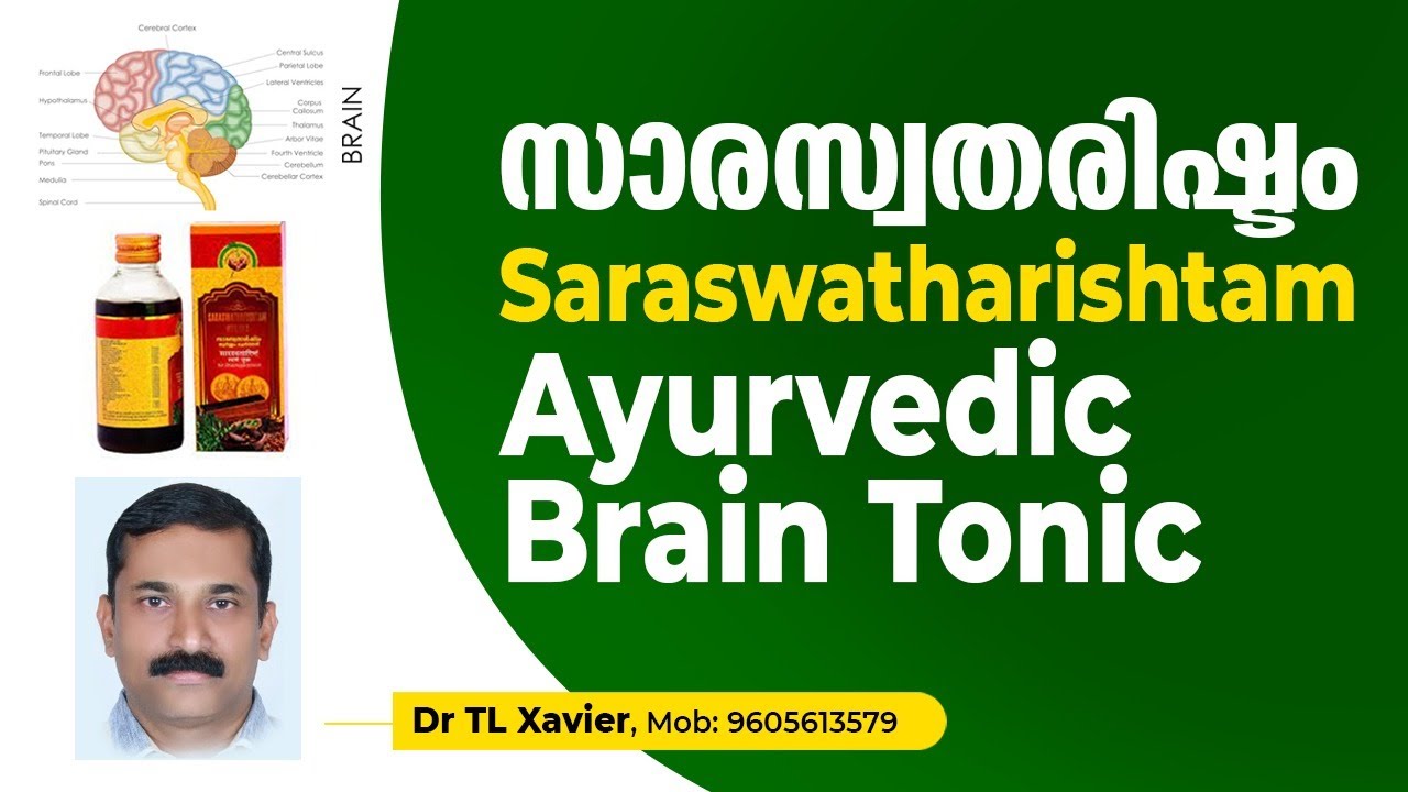 Benefits of Saraswatharishtam | Ayurvedic Brain Tonic | സാരസ്വതരിഷ്ടം | Dr T L Xavier