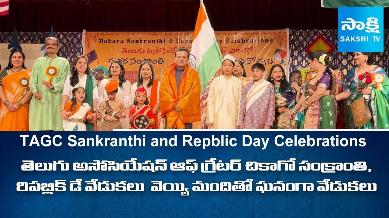 Telugu Association of Greater Chicago TAGC Sankranthi, Republic Day Celebrations | USA @SakshiTV