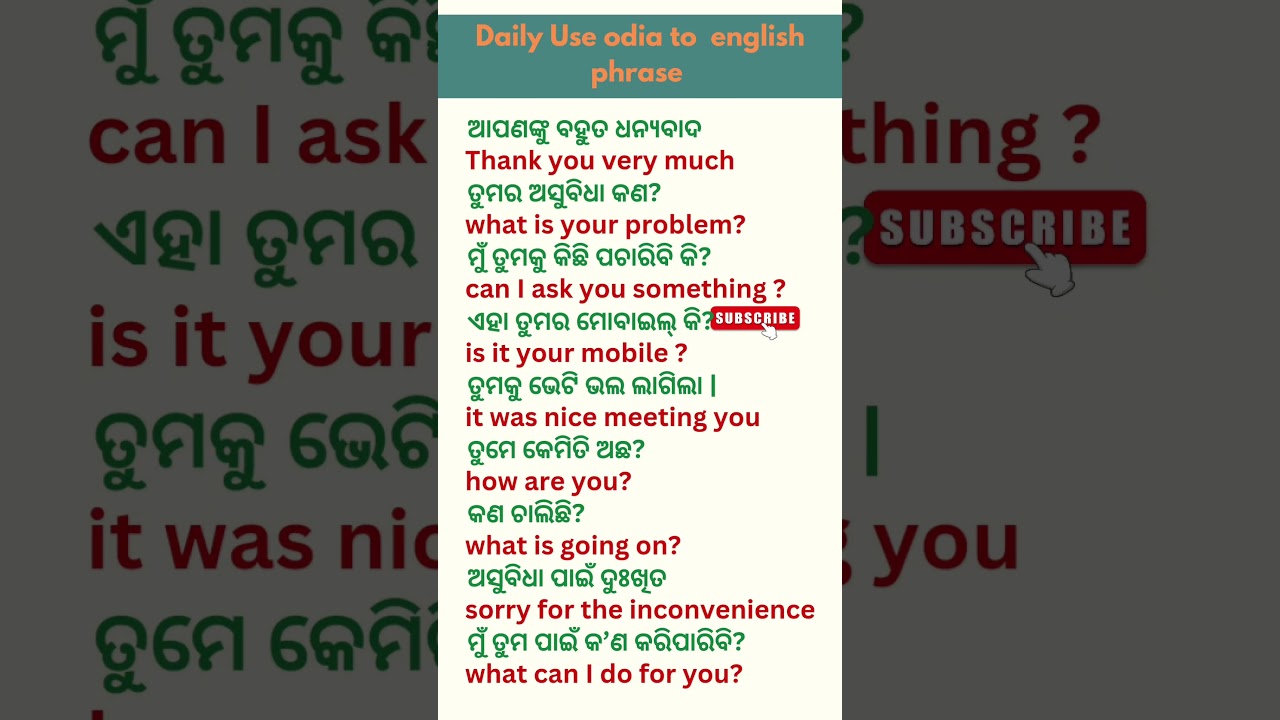 Spoken English in odia|Spoken English Speaking|Odia And English translation|#short #englishspeaking