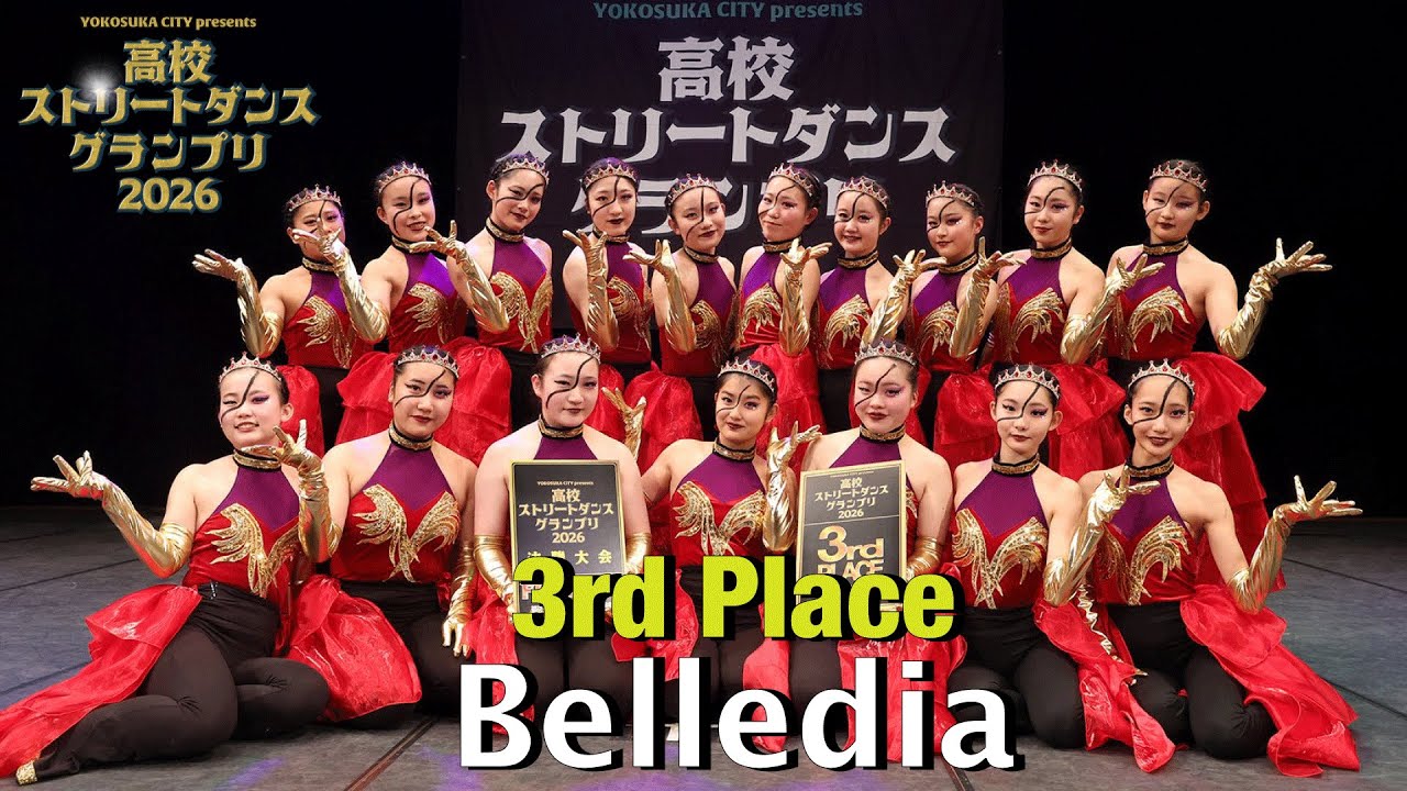 Belledia（FREESTYLE/千葉敬愛高等学校）[3rd PLACE] 高校ストリートダンスグランプリ2026 第一回予選大会