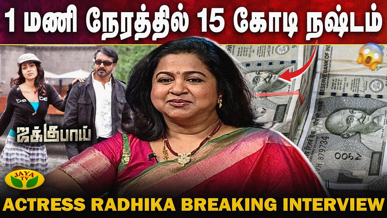 Silk Smitha போல் Imitate செய்த ராதிகா | Radhika Exclusive Interview | Part 02 | Jaya Tv