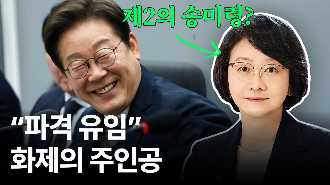 &ldquo;짜릿&rdquo;... 송미령 다음은 &lsquo;딱 한 명&rsquo;뿐, 잼프가 그녀를 남긴 소름 돋는 이유