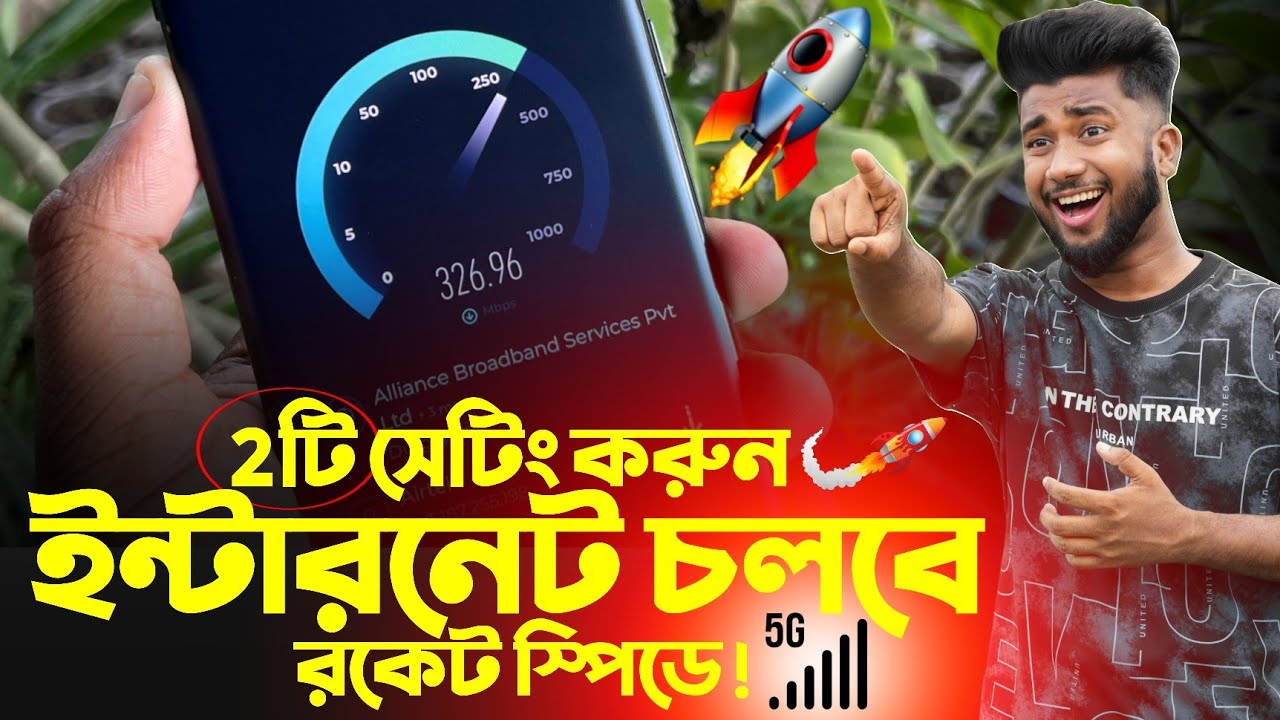 Mobile Internet Speed Best 5G Settings | Increase Internet Speed Only 2 Settings