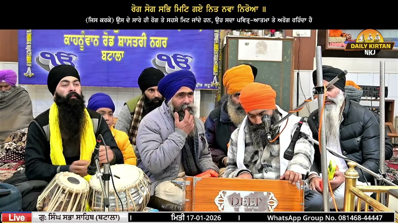 Bhai Gurpreet Singh Ji Batala NKJ Gurdaspur