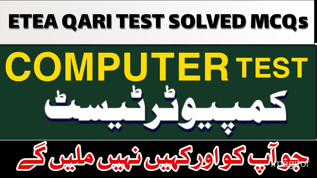 COMPUTER TEST (QARI POST) 4-5-2025 | Solved MCQs