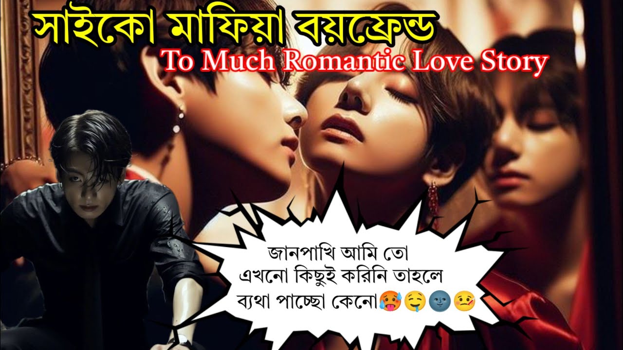 JK : চকলেট না জানপাখি আমি তোমার ঠোঁ*টের মধু খেতে চাই 🤤🌚😘
