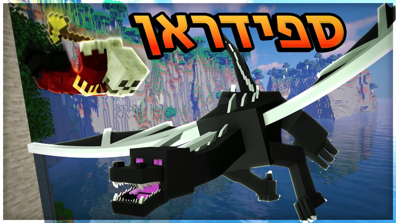אל תשחקו מיינקראפט 1.18!