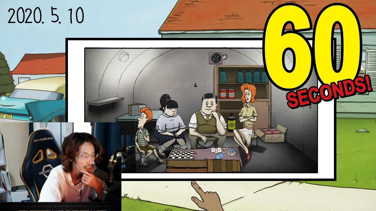 2020年5月10日　シェルターの中で生き延びられるか？　 ダークコメディ満載のサバイバルゲームをやってみる　【60 Seconds!／アーカイブ】