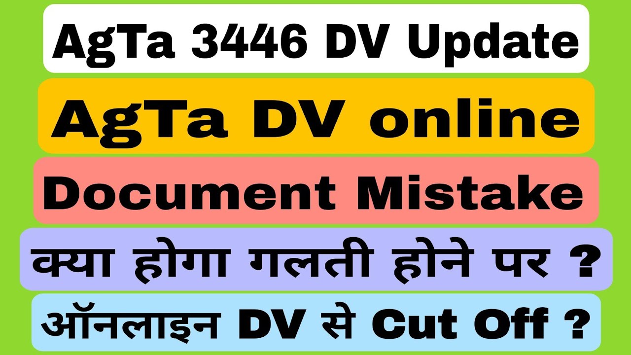 Ag-Ta 3446 DV Update। AgTa DV Online Notice। Document Mistake/ क्या होगा गलती होने पर। DV Cut-off?