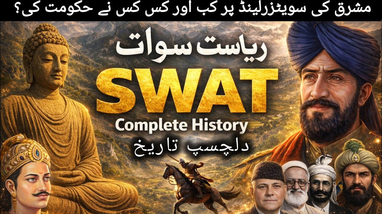 Swat Valley History | From Ancient to Modern Times #history 
