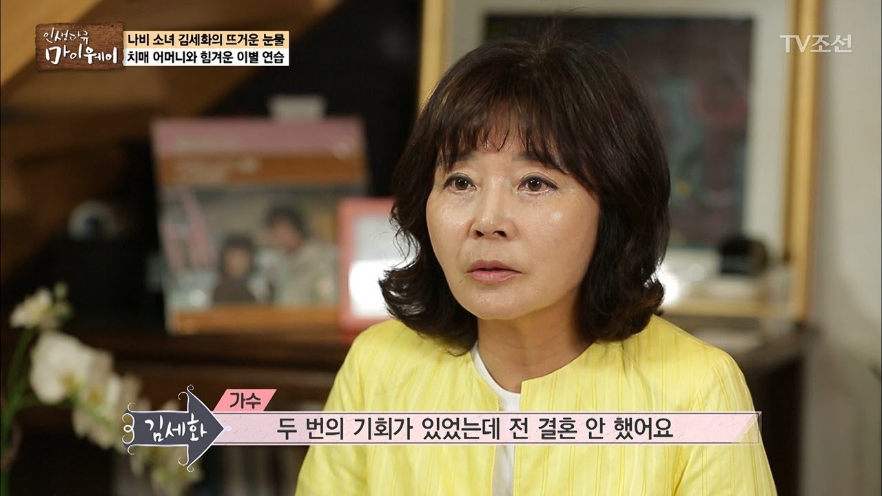 김세화 결혼할 기회가 있었다?! 결혼하지 않은 이유! [마이웨이] 99회 20180531