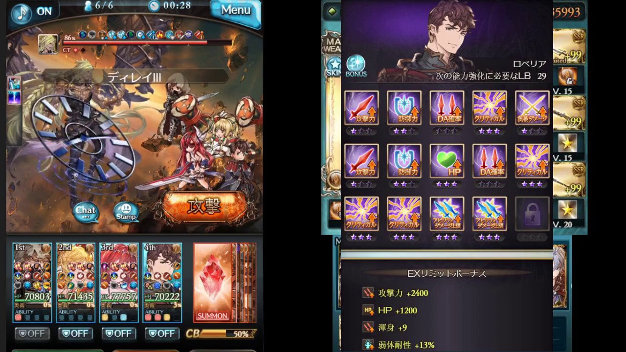 【グラブル】バースオブニューキング「ベルゼバブHL」土カオスルーダー / Beelzebub HL as Earth Chaos Ruler