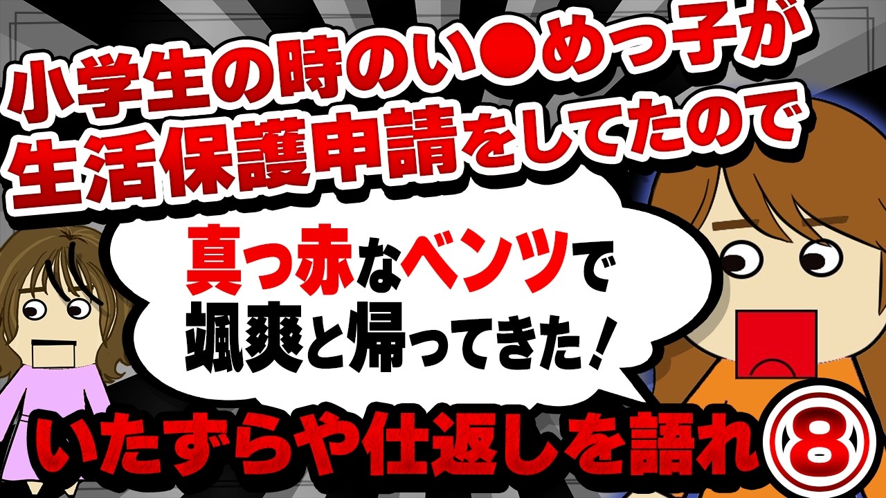 【２ch修羅場】結婚して退職する日、先輩からかわいい鉢植えをいただいた！しかし…その花言葉は…他！復讐とまではいかないちょっとしたいたずらや仕返しを語れ8【ゆっくり解説】