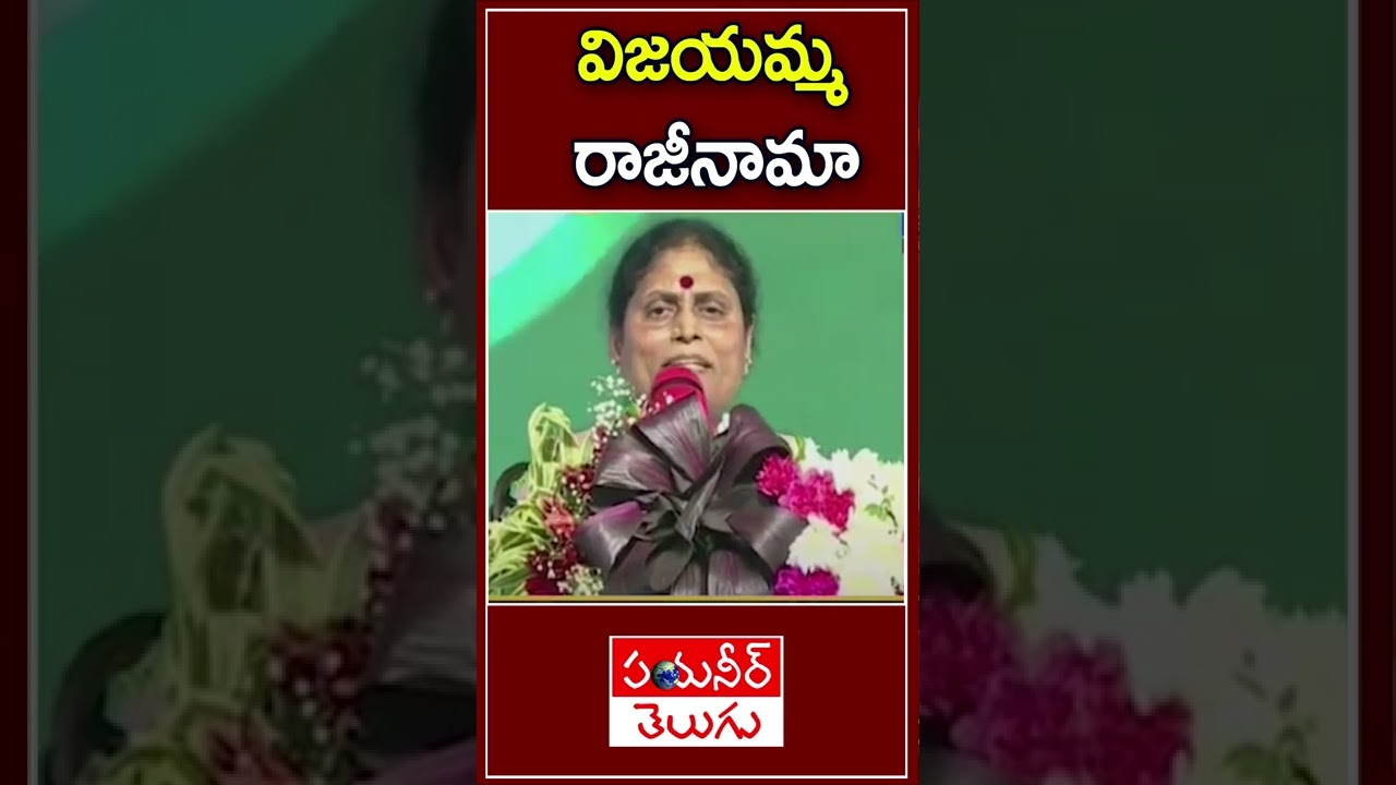 విజయమ్మ రాజీనామా-తల్లీ కొడుకుల భావోద్వేగం | YSRCP Plenary 2022 l Pioneer TV