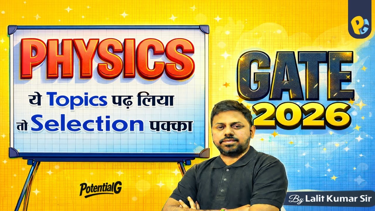 GATE 2026 Physics Important Topics | Rank Boosting Topics List |100 %  Selection Topics