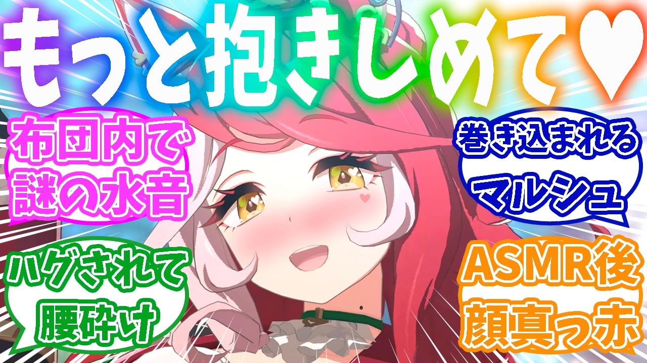 『お布団の中でラヴズを抱きしめながら耳と尻尾をいじめ抜く魅惑のささやきASMR』配信【ウマ娘】【ウマ娘プリティーダービー】【ラヴズオンリーユー】
