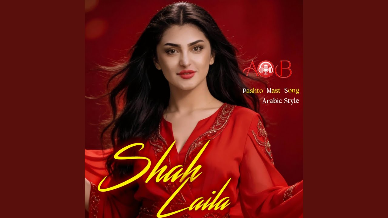 Shah Laila شا لیلا