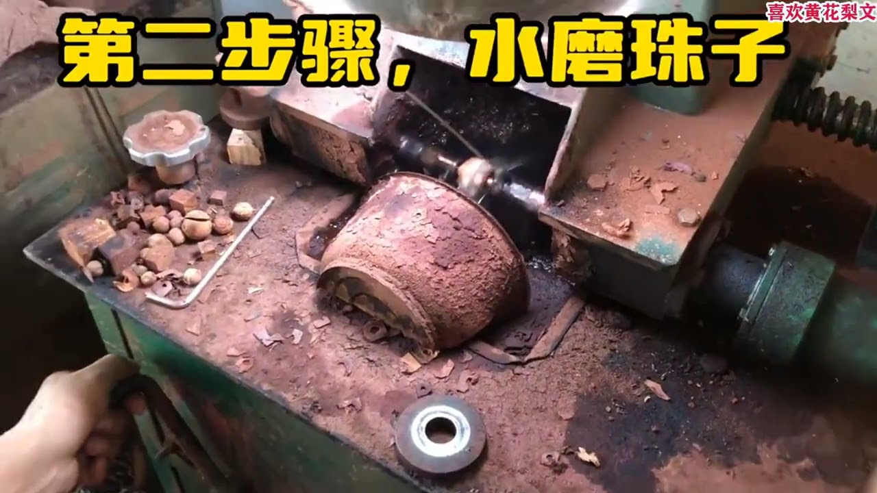 粉丝花8800赌料制作一串海南黄花梨对眼手串。